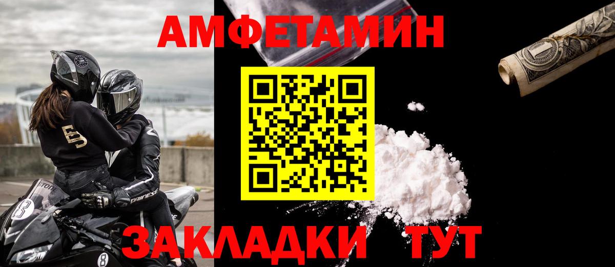 АМФ  Amphetamine  Лосино-Петровский  Amphetamine Premium  Вход с VPN 