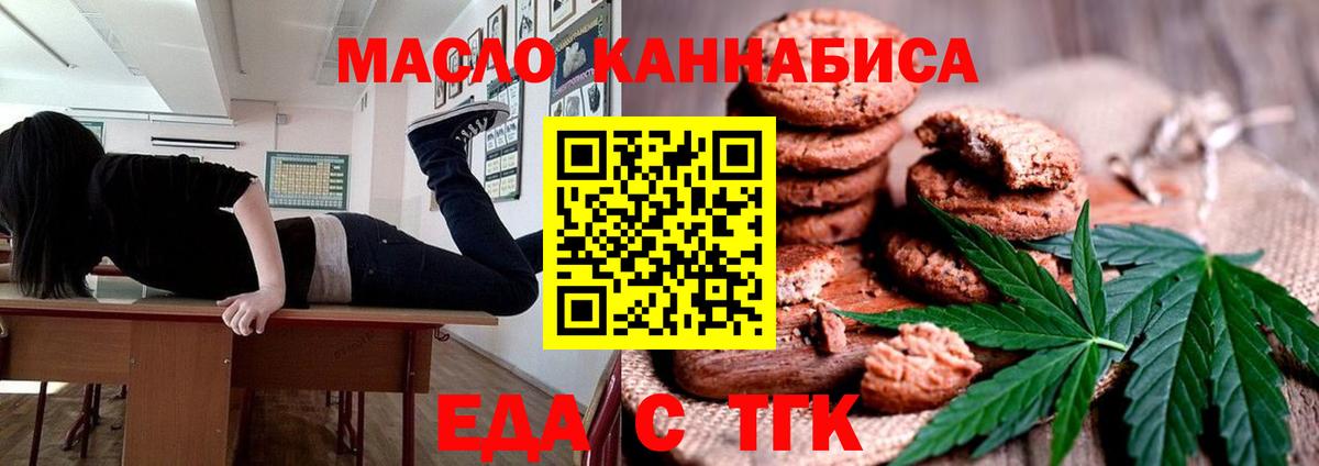 Canna-Cookies марихуана  Вход с VPN  Лосино-Петровский 