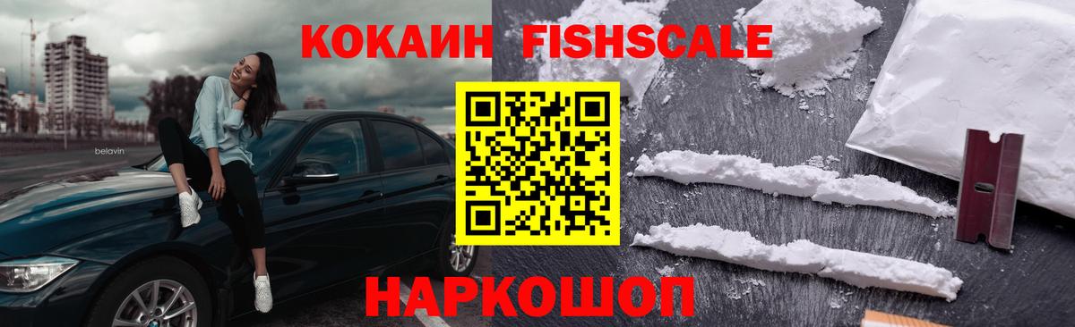 Кокаин 99%  COCAIN  Лосино-Петровский  Вход с VPN  КОКАИН Эквадор 