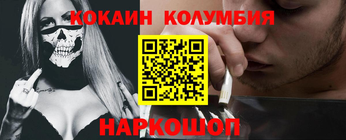 COCAIN Fish Scale Лосино-Петровский