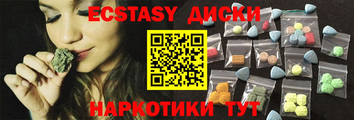 Ecstasy таблы Лосино-Петровский