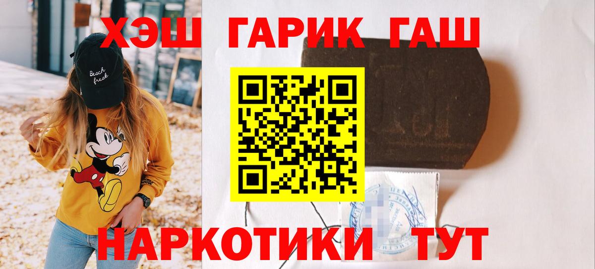купить наркотик  ГАШИШ Изолятор  Лосино-Петровский  Вход с VPN  ГАШИШ индика сатива 