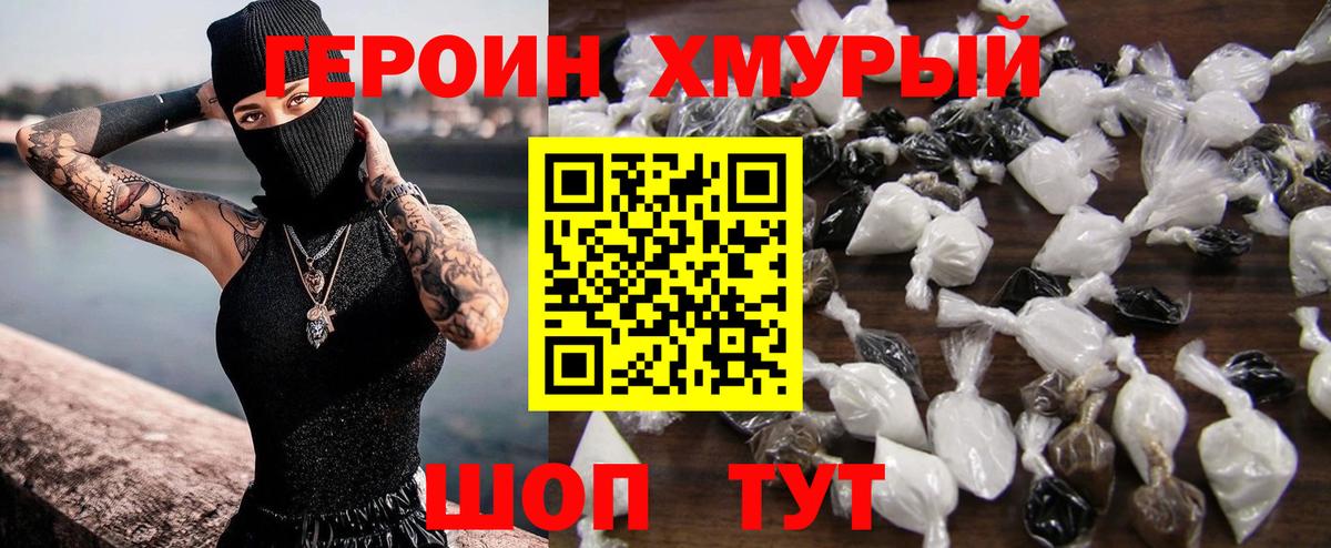 ГЕРОИН афганец Лосино-Петровский