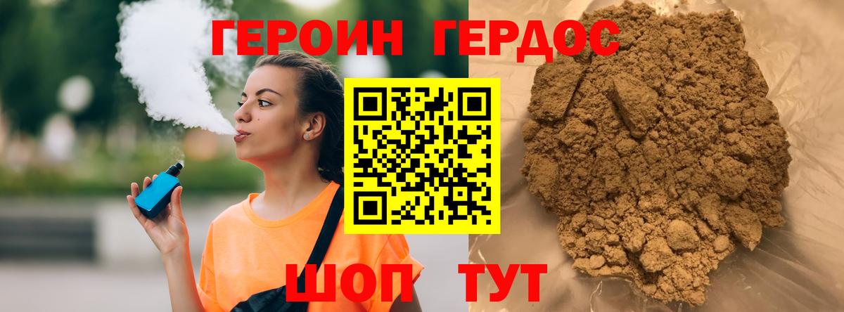 ГЕРОИН  Вход с VPN  Лосино-Петровский  ГЕРОИН Афган 