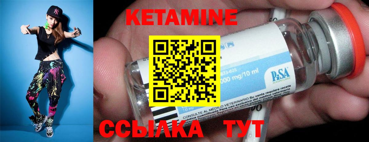 КЕТАМИН VHQ Лосино-Петровский