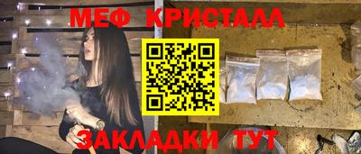 кристаллы Жуковский