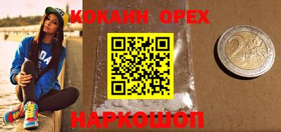 кристаллы Жуковский