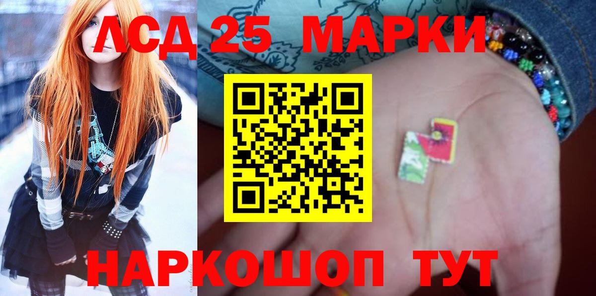 LSD-25 экстази кислота Лосино-Петровский