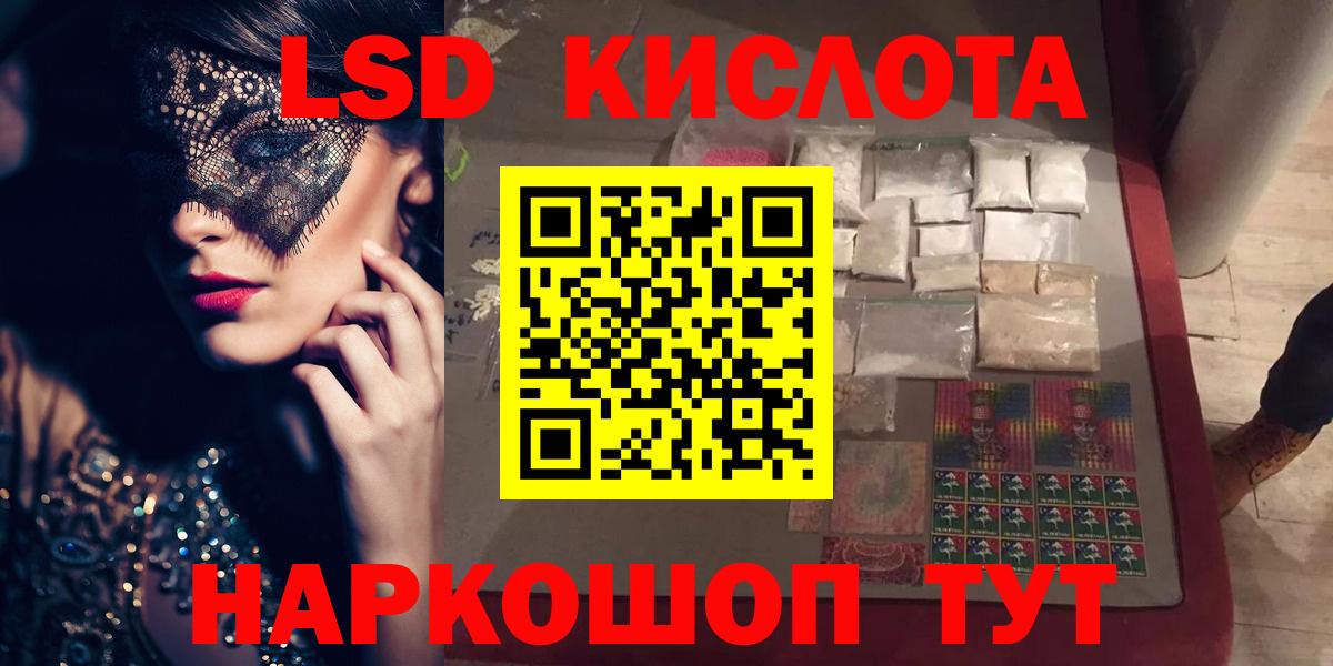 LSD-25 экстази кислота  ЛСД экстази кислота  omg вход  Вход с VPN  Лосино-Петровский 