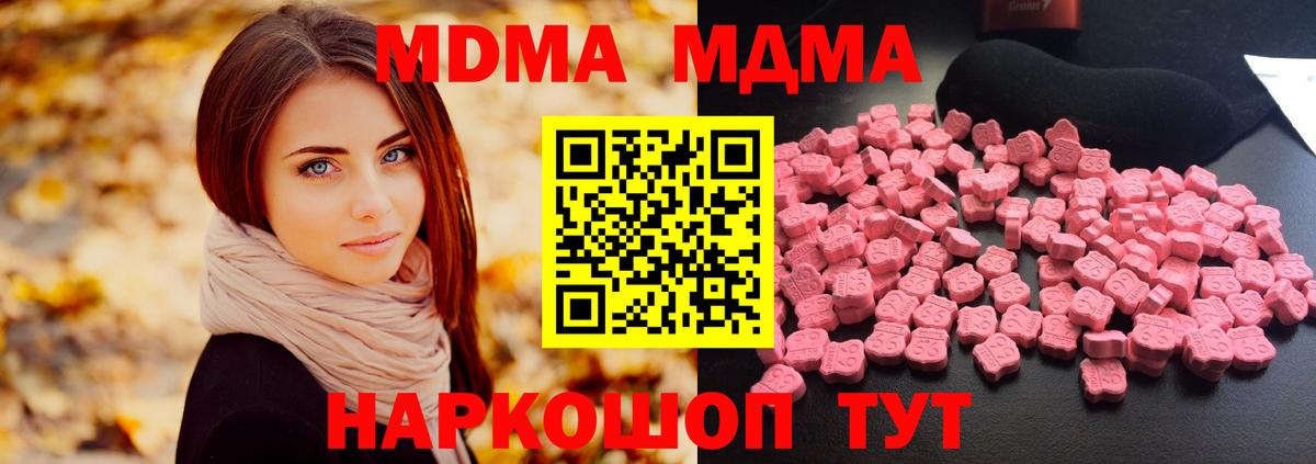 Лосино-Петровский  МДМА  Вход с VPN  MDMA VHQ  МДМА VHQ 