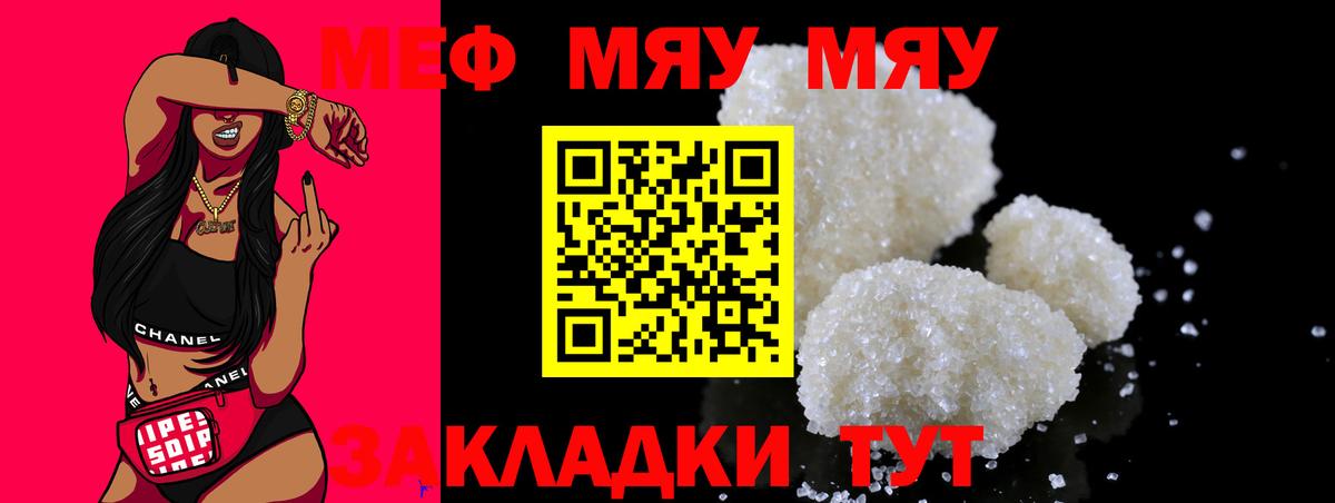 МЕФ кристаллы Лосино-Петровский