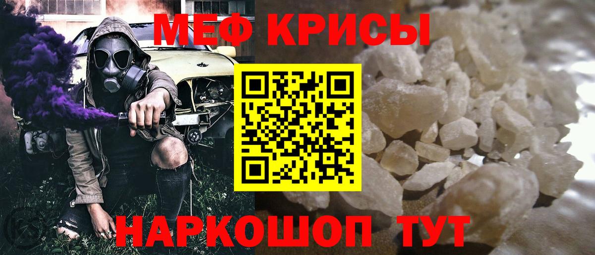 Мефедрон  Меф кристаллы  МЕФ 4 MMC  Вход с VPN  Мефедрон  Лосино-Петровский 