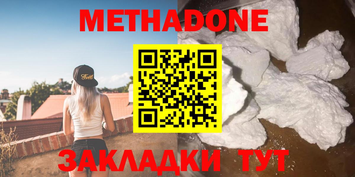 Метадон VHQ  hydra онион  Лосино-Петровский  дарк нет Telegram  Вход с VPN 