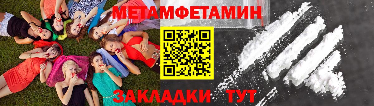 МЕТАМФЕТАМИН  Вход с VPN  Первитин Methamphetamine  Лосино-Петровский  Первитин Methamphetamine 