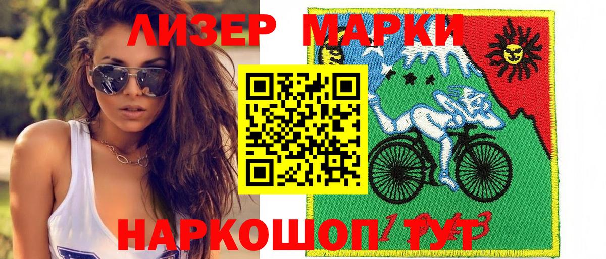 Марки NBOMe 1500мкг Лосино-Петровский