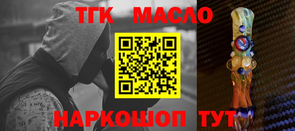 ТГК жижа Лосино-Петровский