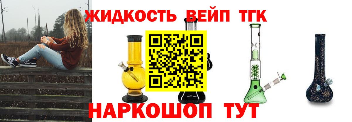 KRAKEN рабочий сайт  Вход с VPN  ТГК вейп с тгк  Лосино-Петровский  ТГК вейп с тгк 